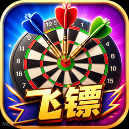 飞镖游戏图标
