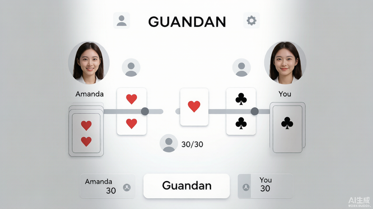 掼蛋HD游戏截图3