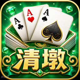 清墩游戏图标